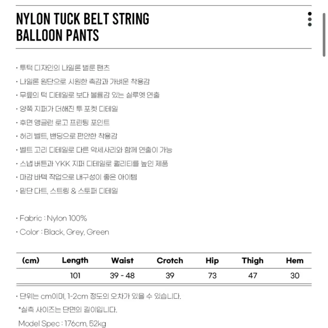 앵글런 Nylon Tuck Belt String Balloon Pants