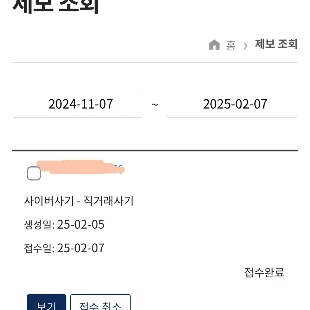 뱅봉 사기꾼 정보 공유합니다