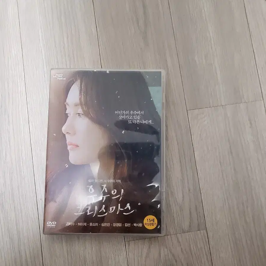 우주의크리스마스 DVD