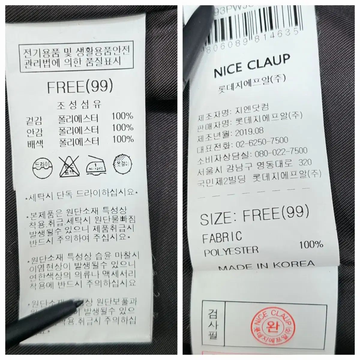 NICE CLAUP 나이스클랍 오픈 코트 / 여 FREE