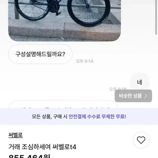 이분 병이ㅛ으니까 거래 ㄴㄴ