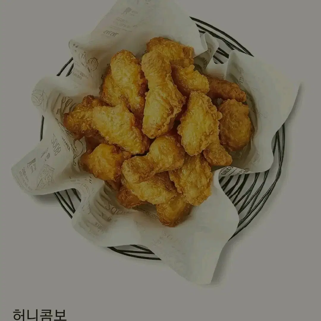 교촌 허니콤보단품