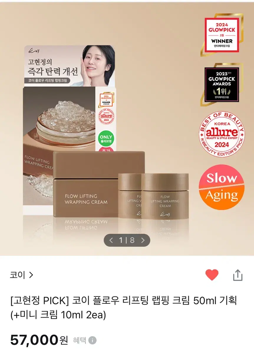 코이 플로우 랩핑크림