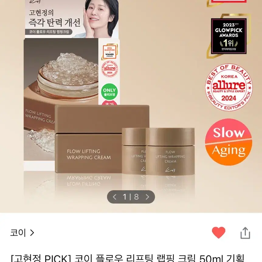 (미개봉)코이 플로우 리프팅 랩핑 크림 50ml + 10ml 2ea