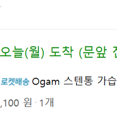 Ogam 스텐 가습기 판매합니다