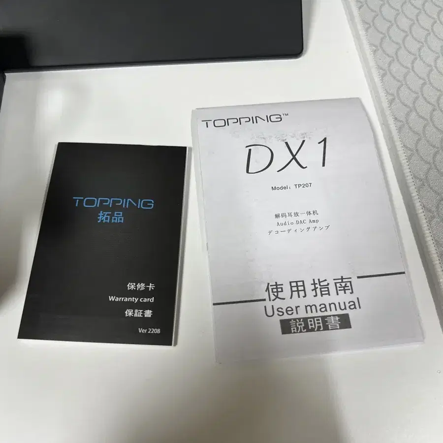 토핑 topping dx1 dac 팝니다 (90000원)