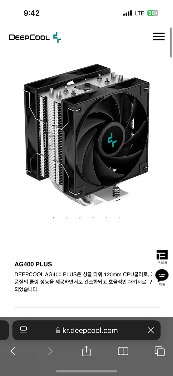 공랭쿨러 Ag400 plus 미개봉