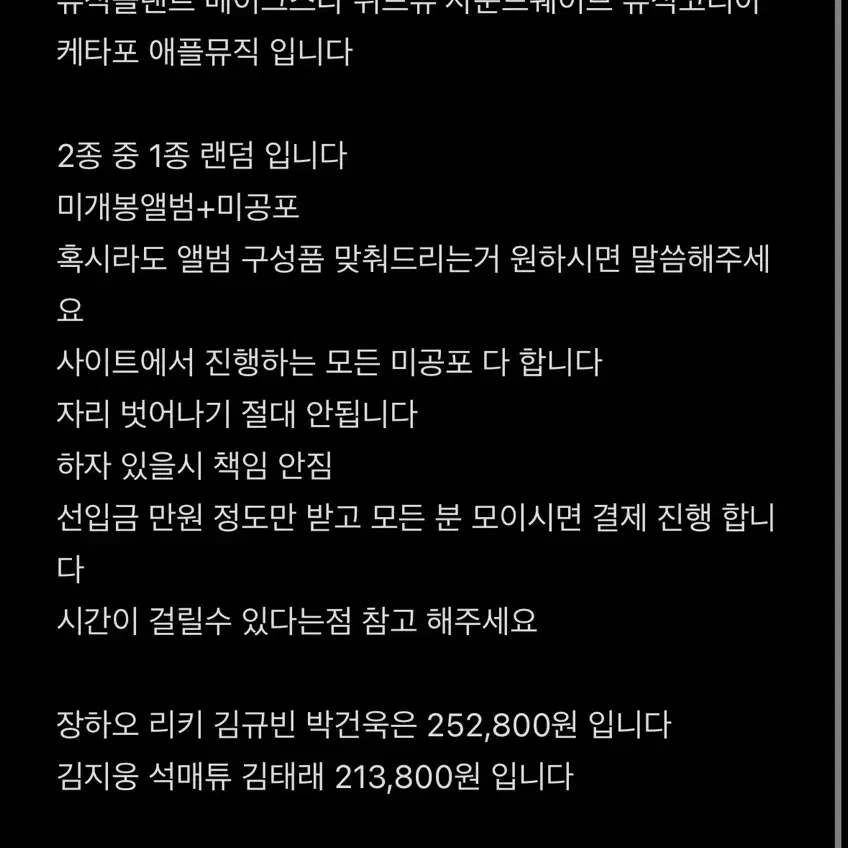 제로베이스원 5집 미공포 분철 지웅하오매튜태래리키규빈건욱