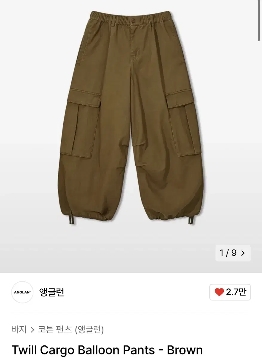 앵글런 Twill Cargo Balloon Pants - Brown