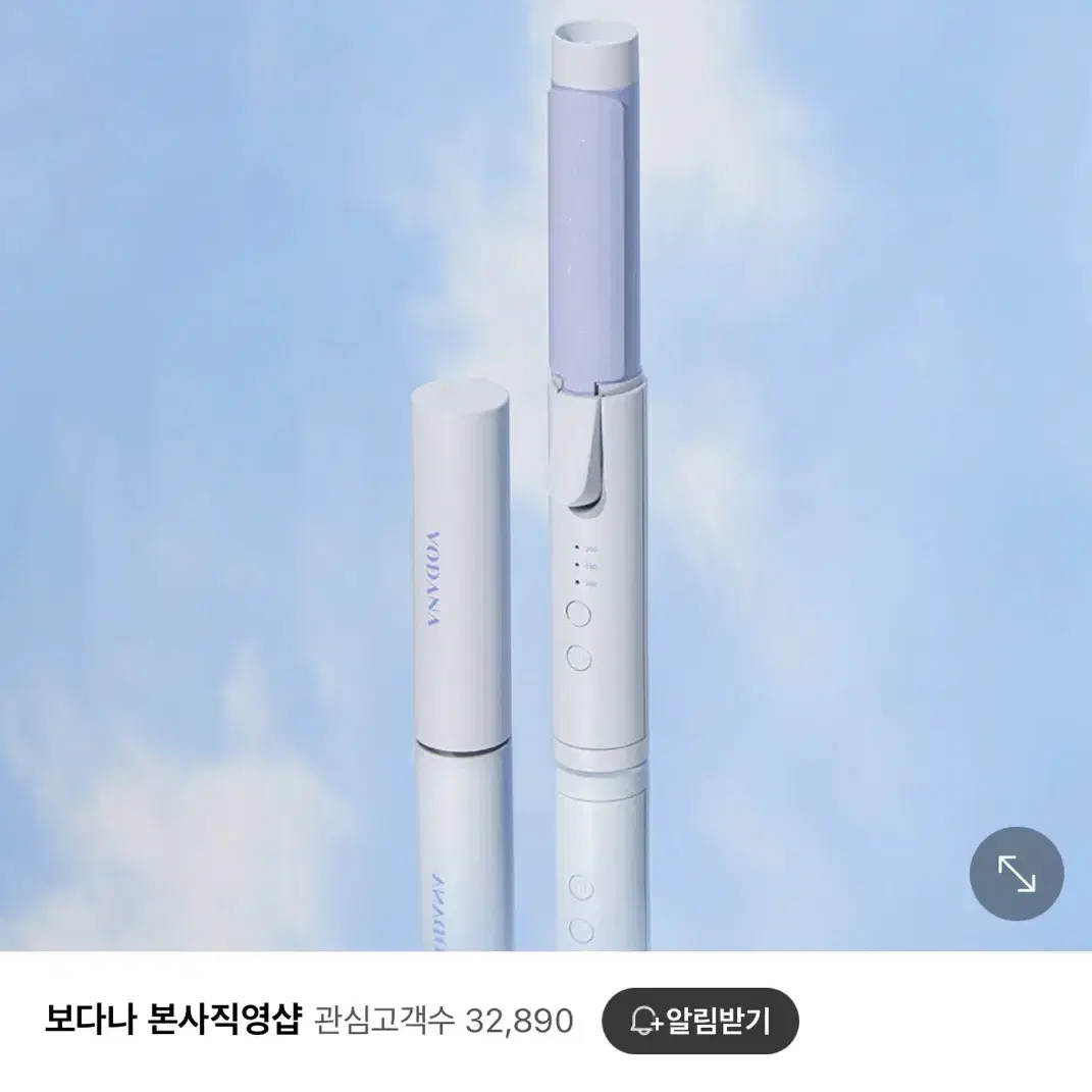 보다나 컴팩트 봉고데기 25mm 파우더블루