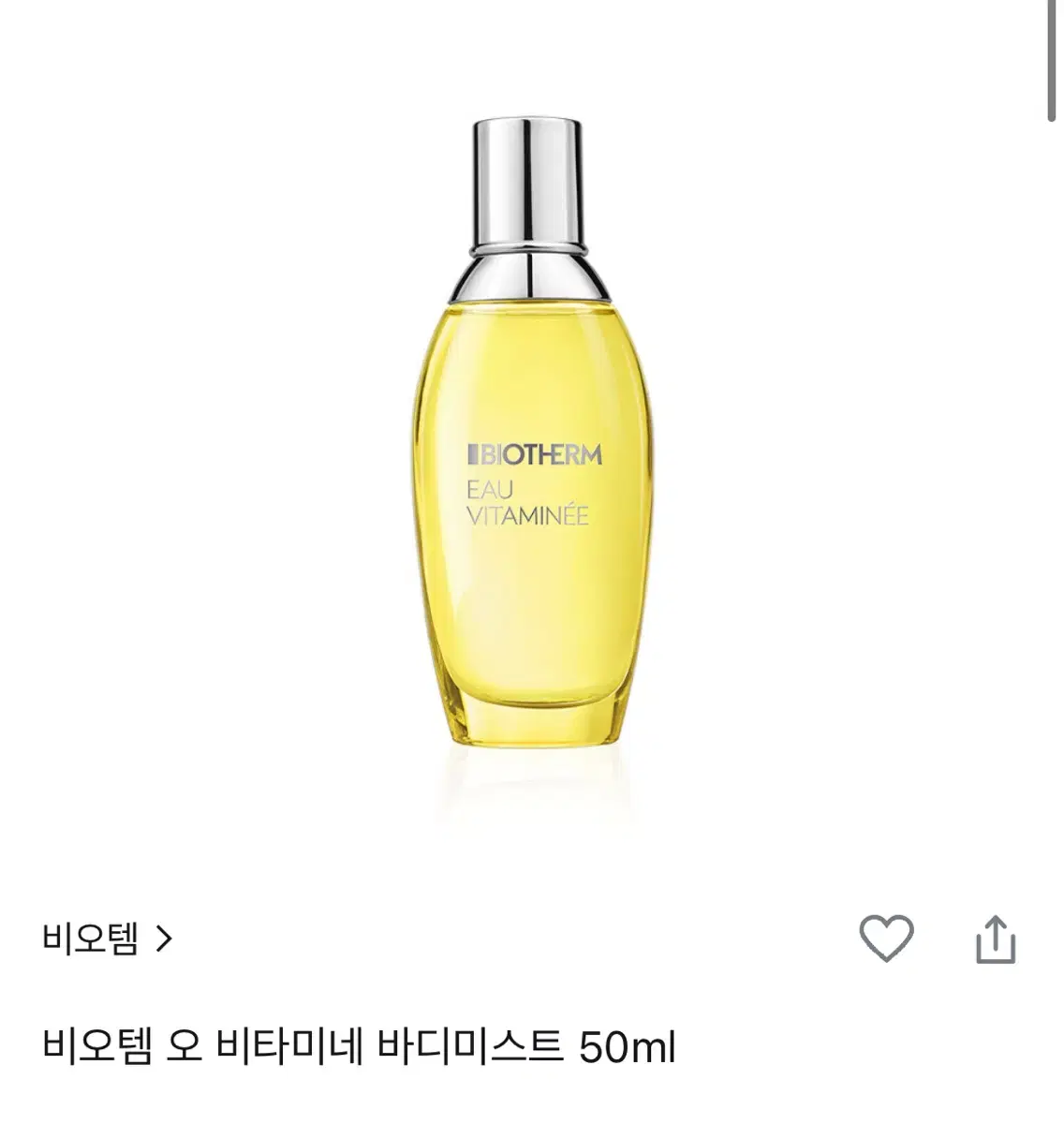 오 비타미네 오 드 뚜알렛