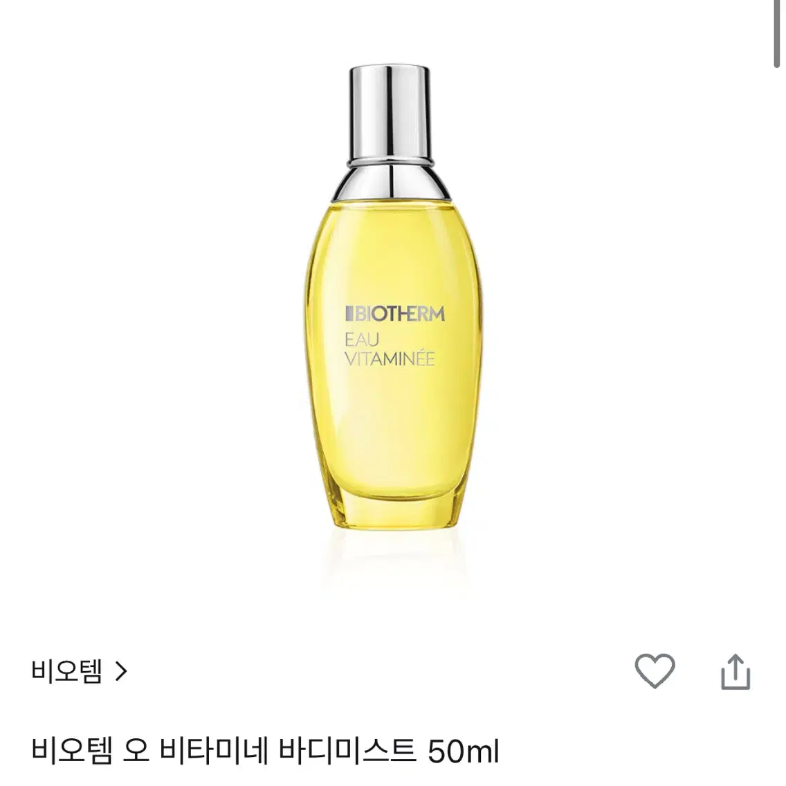 오 비타미네 오 드 뚜알렛