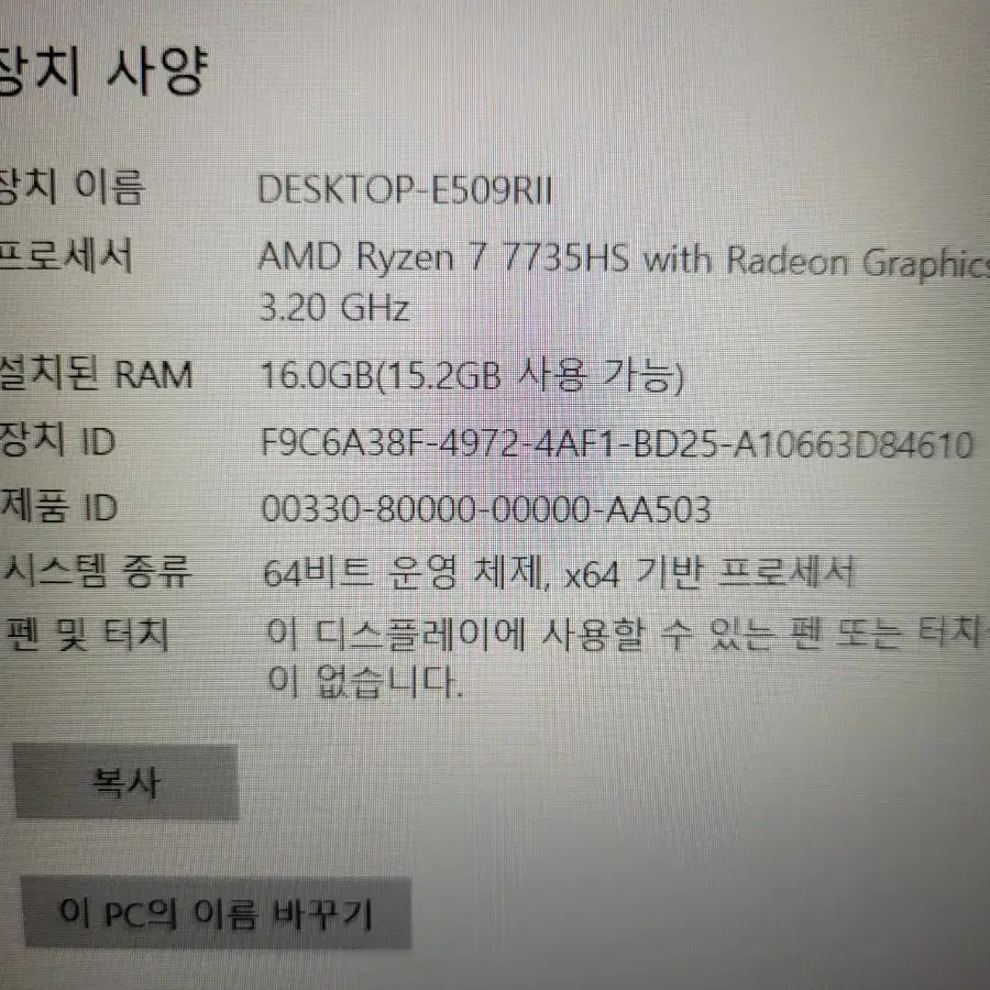 RTX 4050 아수스 최고급 게이밍 노트북 팝니다.