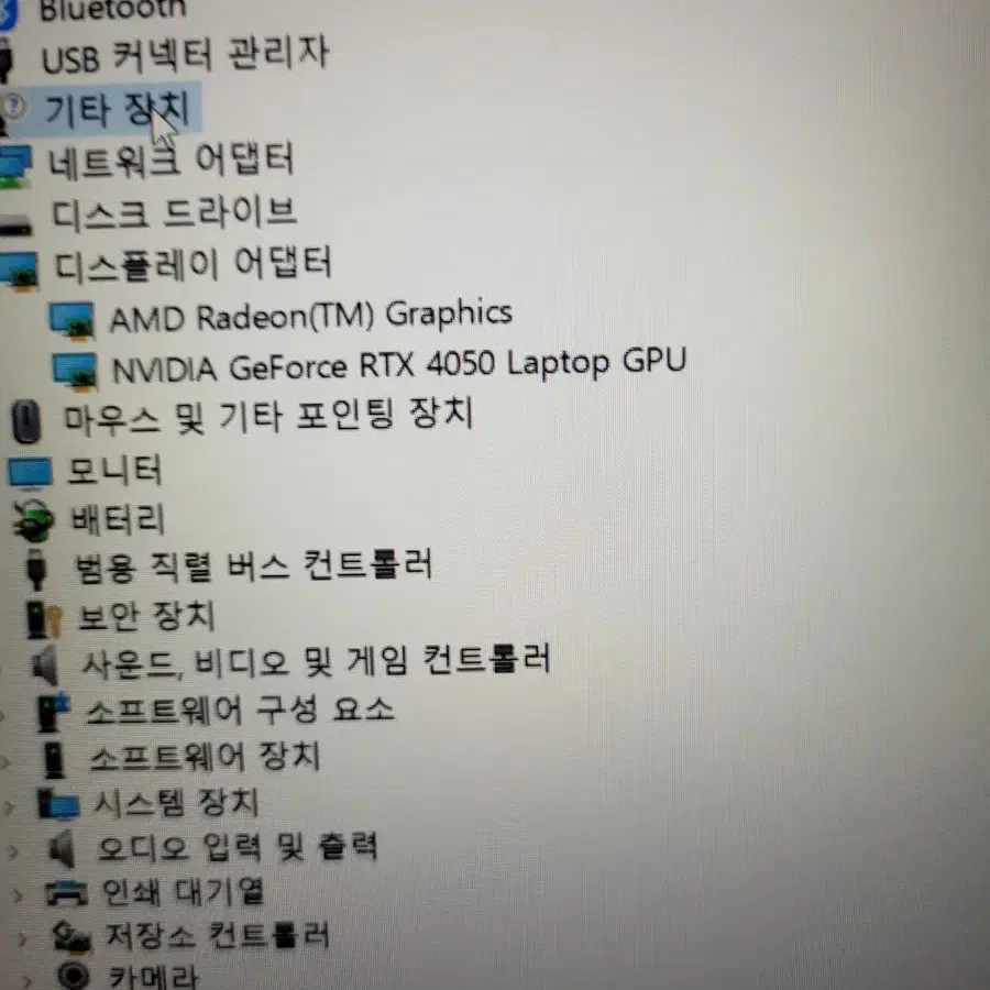 RTX 4050 아수스 최고급 게이밍 노트북 팝니다.