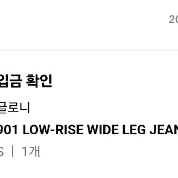 글로니 901 LOW-RISE WIDE LEG JEANS 딥블루 S