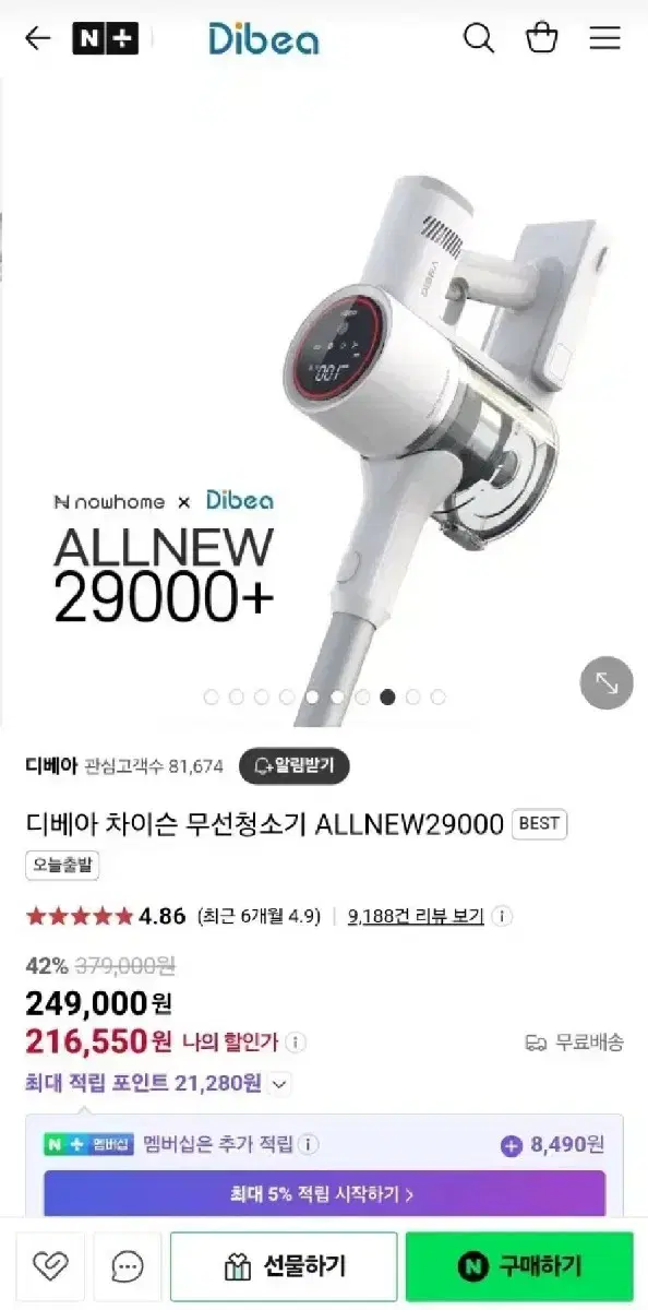 디베아 무선청소기 ALLNEW29000