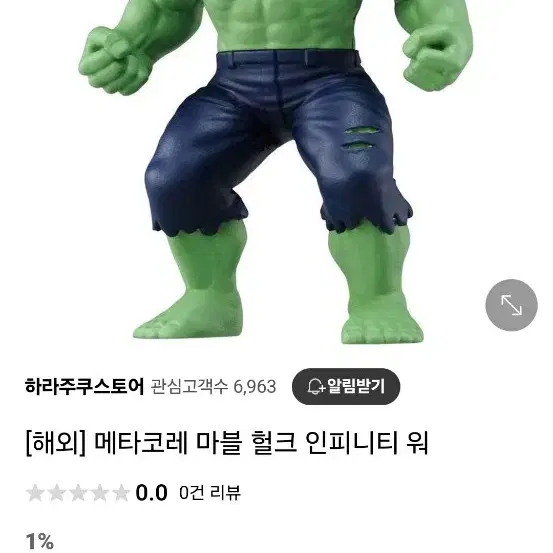 메타코레 마블 피규어 일괄