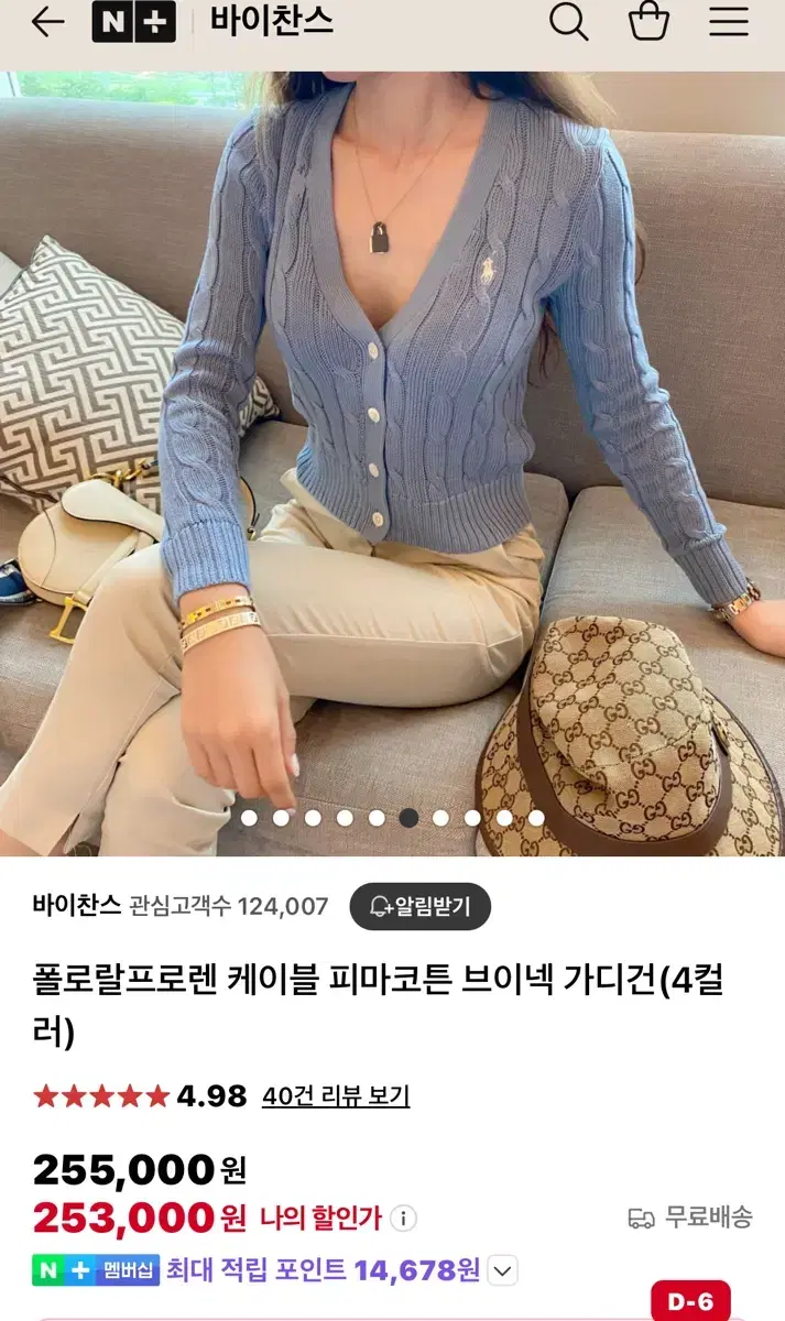 폴로랄프로렌 케이블 피마코튼 브이넥 가디건 L