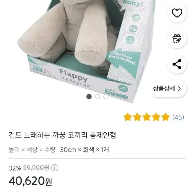 건드 까꿍 코끼리 춤추는 아기상어 브랜드b 오뚝이