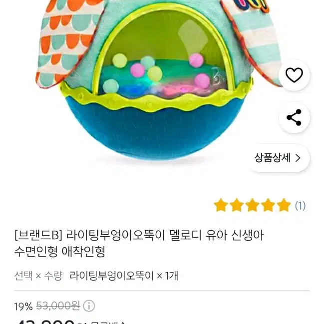 건드 까꿍 코끼리 춤추는 아기상어 브랜드b 오뚝이