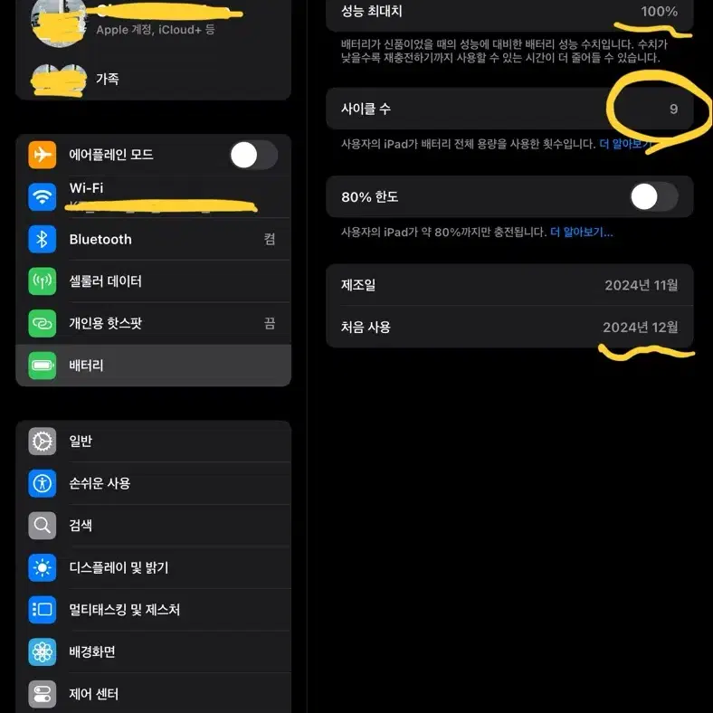 아이패드미니7 2024 wi-fi+셀룰러 512GB 스그 & 애플펜슬프로