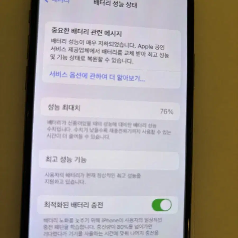 아이폰x64기