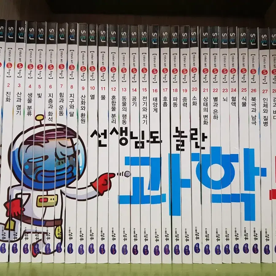 성우주니어 )선생님도 놀란 과학뒤집기 심화편 50권