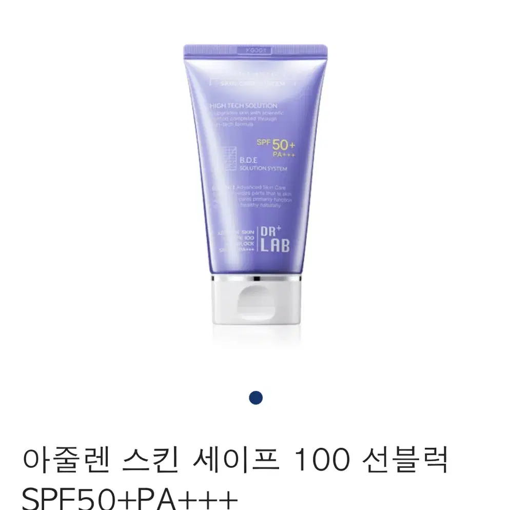 피부과 닥터랩 아줄렌 썬크림