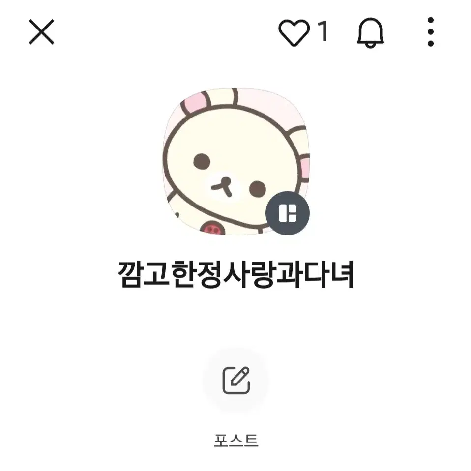 거래자님 전용