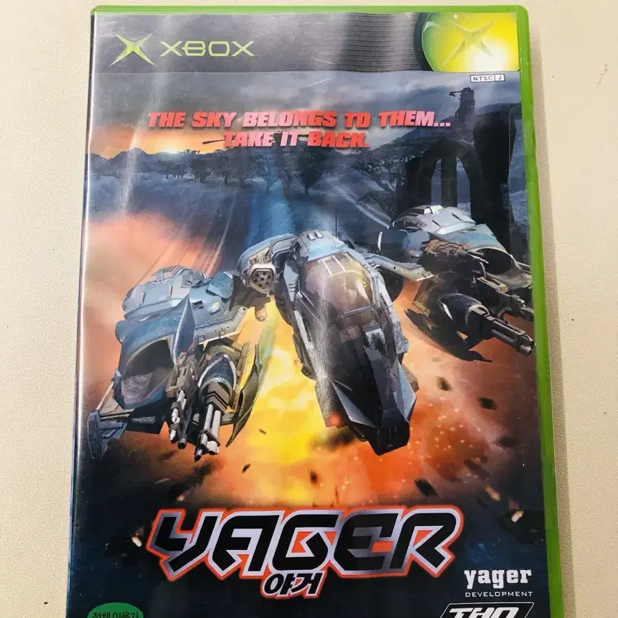 XBOX 야거 YAGER 미개봉