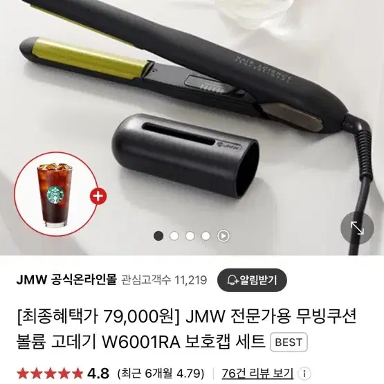 jmw 무빙쿠션 볼륨 고데기 W6001RA