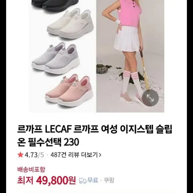 르까프 이지스텝 슬립온 신발 새상품 최저가 판매