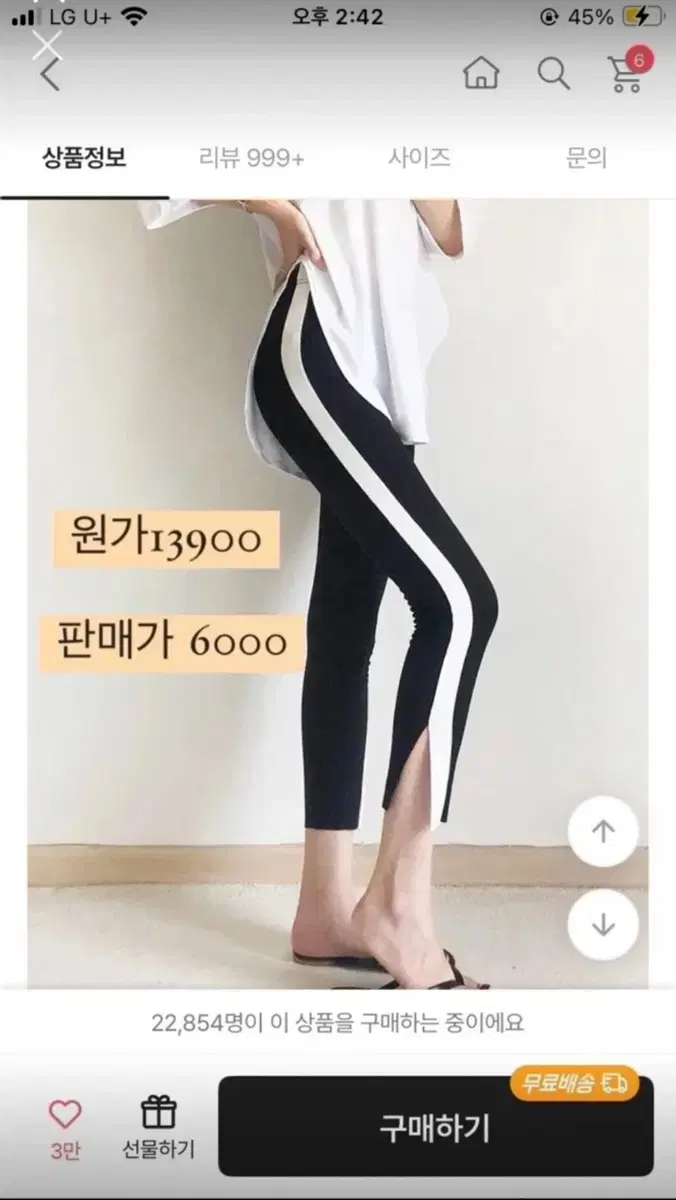 레깅스