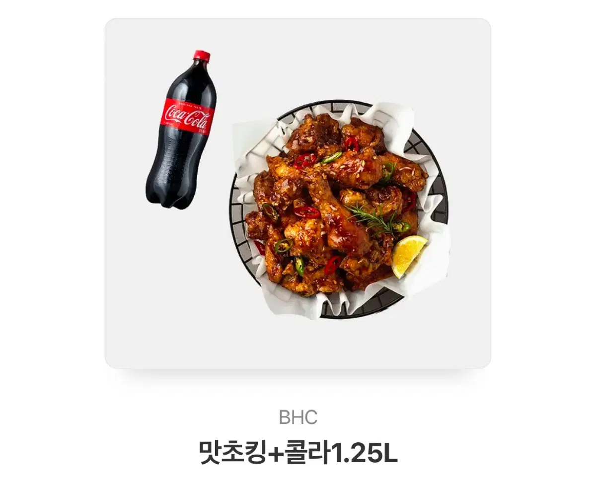 BHC 맛초킹 + 콜라 1.25