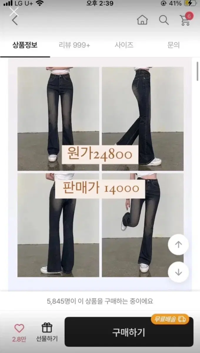 청바지