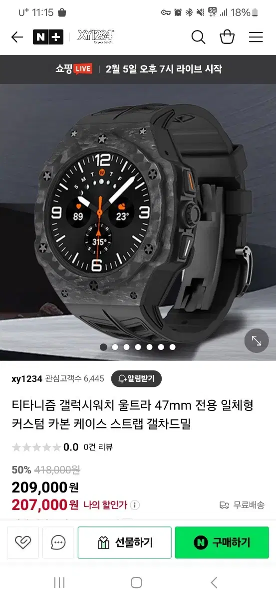 갤럭시워치 울트라 카본스트랩