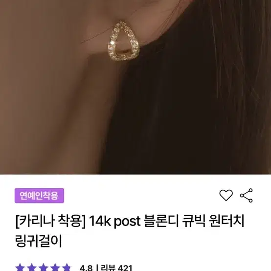 윙블링 14k침 큐빅 원터치 귀걸이