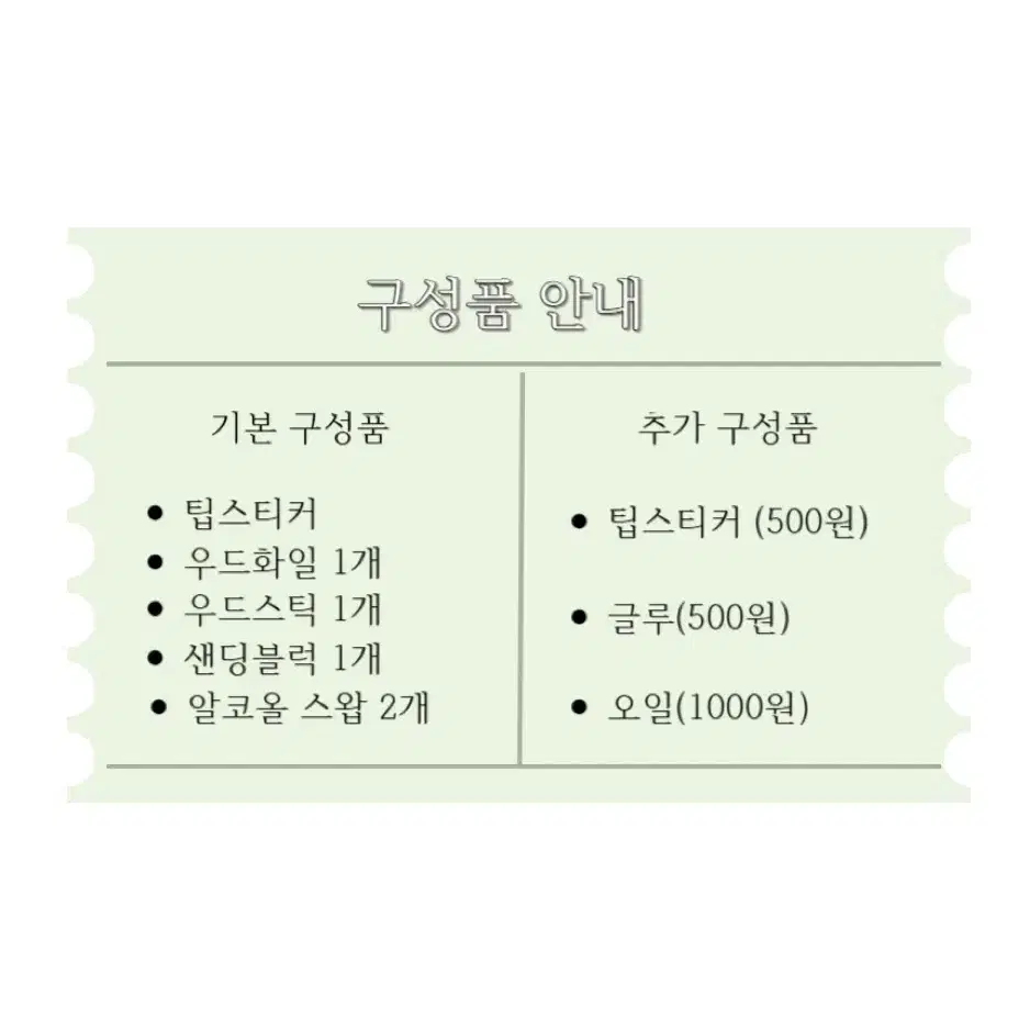 달콤한 딸기 수제네일팁