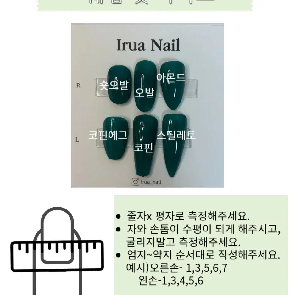 달콤한 딸기 수제네일팁