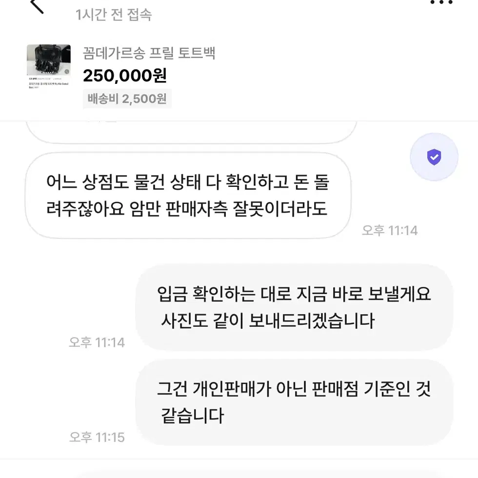 le70 판매자 꼼데가르송 프릴백 꼼데걸 가방