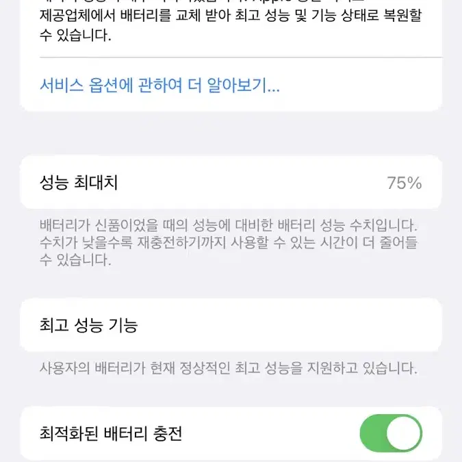 아이폰 8 64기가