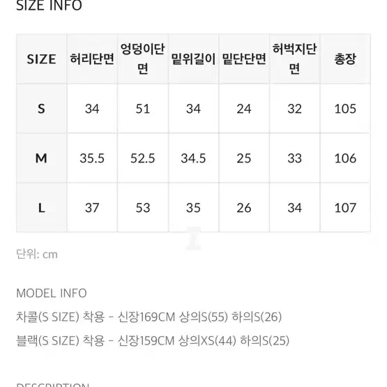 블랙업 차콜 s팬츠/바온 미쏘 에잇세컨즈 자라