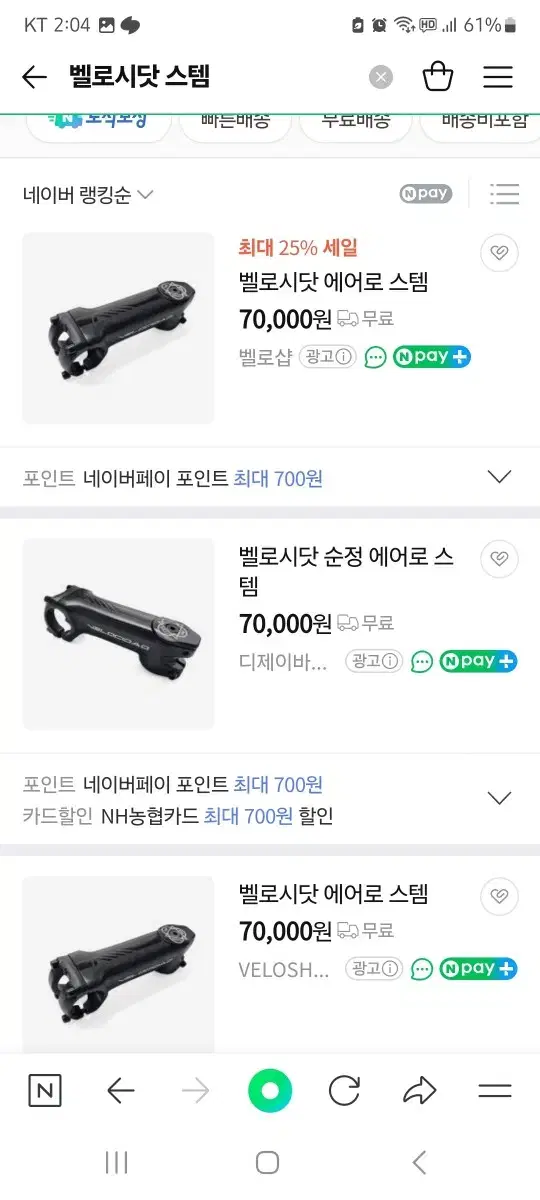 픽시 자전거 부품들 팔아요