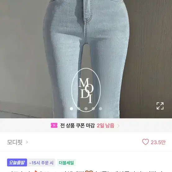 에이블리 하이웨스트 청바지 팔아요