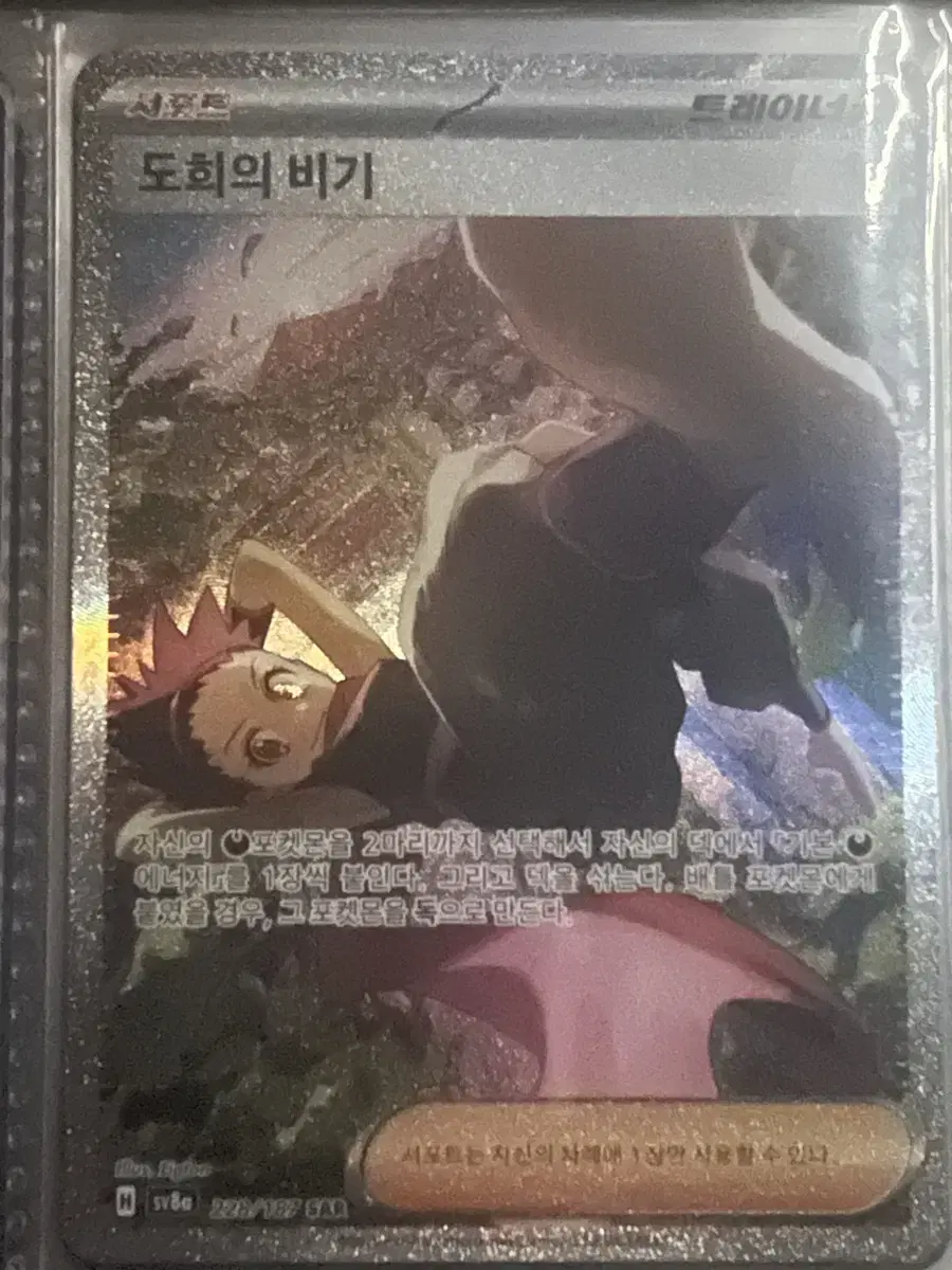Product Details - 1