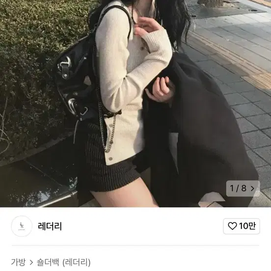 레더리 빈티지 체인 크로스 숄더백