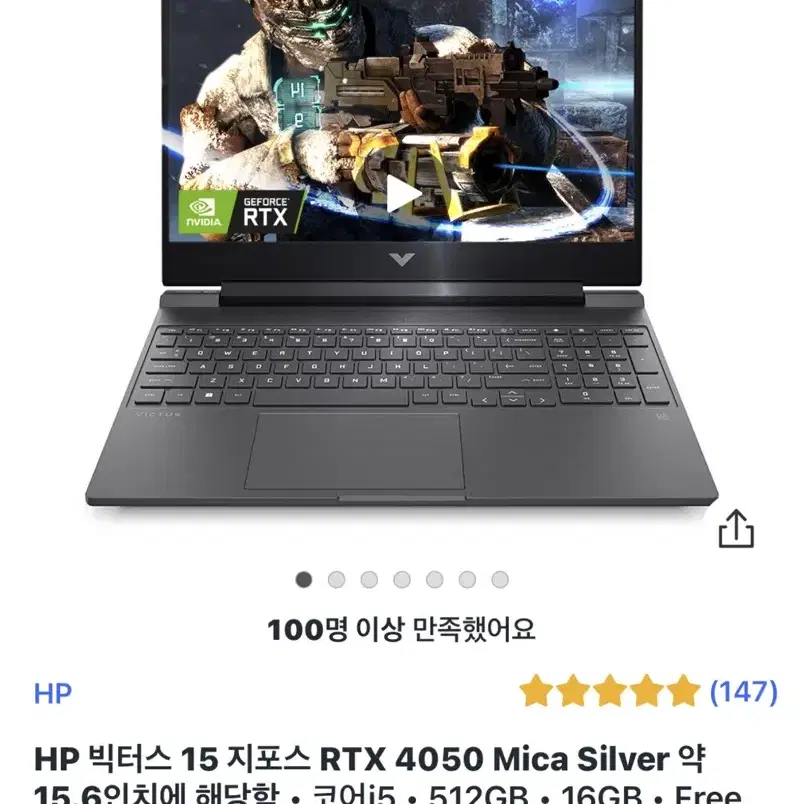 HP 빅터스 15 지포스 RTX 4050 fa1014TX