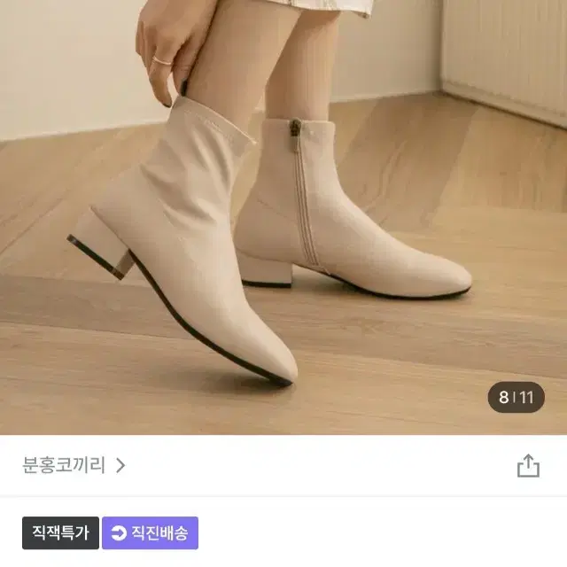 분홍코끼리 겨울 삭스 앵클부츠 3cm 레더 아이보리 240 무중력깔창