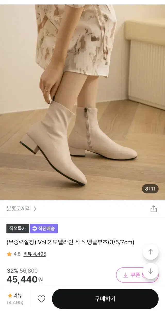 분홍코끼리 겨울 삭스 앵클부츠 3cm 레더 아이보리 240 무중력깔창