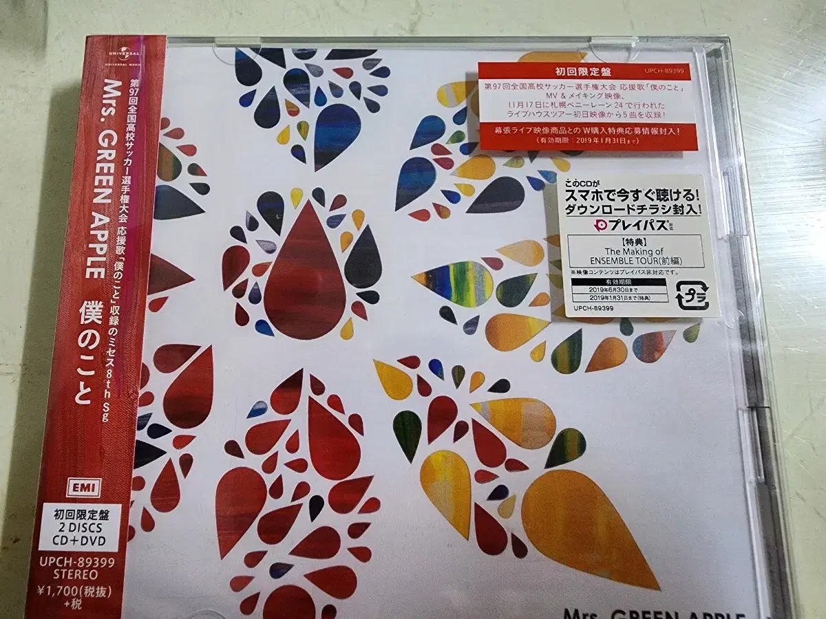 mrs.greenapple 보쿠노코토(나라는것)초회 한정판 미개봉